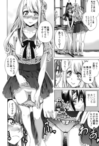 Page 56 of Shoujo wa Irozuku Yuri ni Koi o Suru - preview thumbnail