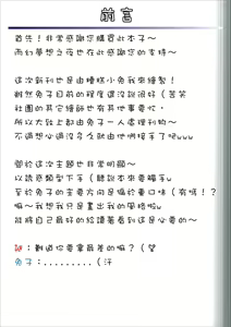 Page 3 of Fuushoku Yuuwaku - preview thumbnail