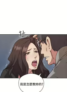 Page 247 of 老师,好久不见 [女教师] 01-14话 - preview thumbnail