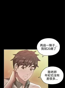 Page 422 of 老师,好久不见 [女教师] 01-14话 - preview thumbnail