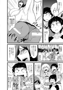 Page 168 of Binbin Chichikuri Acme - preview thumbnail