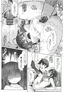 Page 9 of Risei Gauge Bouei Ninmu - preview thumbnail
