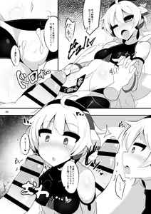Page 5 of E HERO Nia-chan to Gakuya de Icha Love Ecchi Shitai Man - preview thumbnail