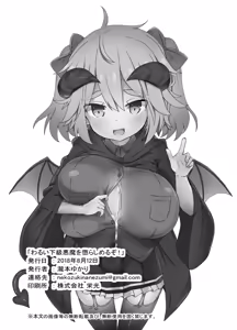 Page 3 of Warui Kakyuu Akuma o Korashimeru zo! | I'm Going to Punish A Weak, Evil Demon! - preview thumbnail
