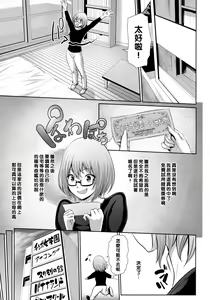 Page 3 of Fuuzoku Chinpo Jogakuen - preview thumbnail