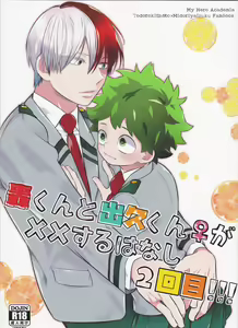 Todoroki-kun to Izuku-kun ga xx suru Hanashi 2-kaime!!! — hentai manga cover on Fhentai