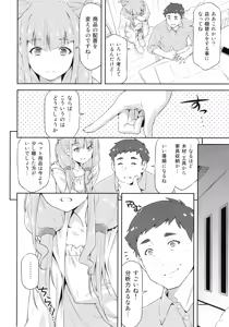 Page 5 of Ruru ga Yonaka ni Totsuzen Semattekita node. - preview thumbnail