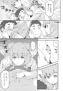 Page 8 of Ruru ga Yonaka ni Totsuzen Semattekita node. - preview thumbnail