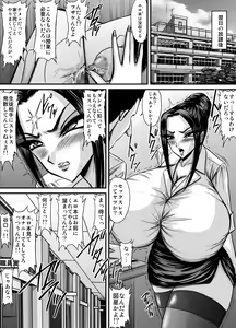 Page 3 of Hitozuma Kyoushi no Koubi Monochroban Soushuuhen - preview thumbnail