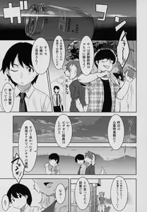 Page 4 of Tarachine no - preview thumbnail