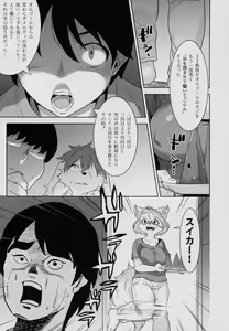 Page 8 of Tarachine no - preview thumbnail