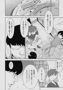 Page 9 of Tarachine no - preview thumbnail