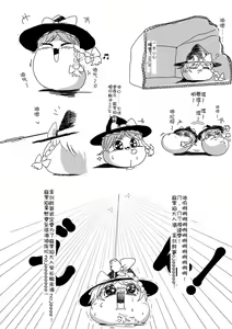 Page 3 of Maricha's great adventure ！ - preview thumbnail