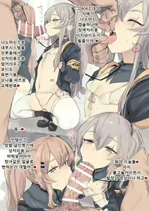 Page 3 of UMP Sisters - preview thumbnail