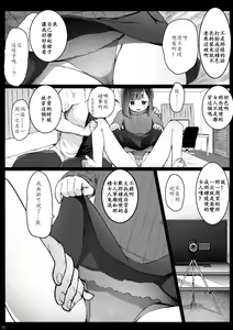 Page 4 of Randoseru Enkou Nisshi -Utshumi Urara no Baai- - Compensated Dating Diary in the School Bag The Case of  Urara Utshumi - preview thumbnail
