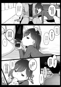 Page 5 of Randoseru Enkou Nisshi -Utshumi Urara no Baai- - Compensated Dating Diary in the School Bag The Case of  Urara Utshumi - preview thumbnail