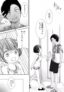 Page 3 of Ore, Omae no Kokoro ga Yomerun dakedo Vol.3 - preview thumbnail