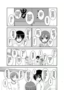 Page 3 of Roshutsu Shoujo Nikki 21 Satsume - preview thumbnail