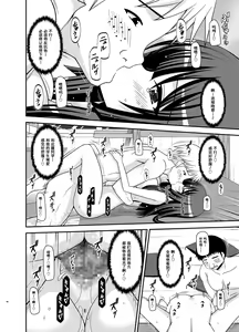 Page 40 of Roshutsu Shoujo Nikki 21 Satsume - preview thumbnail