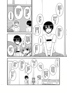 Page 4 of Roshutsu Shoujo Nikki 21 Satsume - preview thumbnail