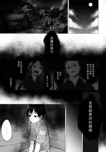 Page 3 of Shion Onee-chan to Kazoku ni Naru Hon | 和紫苑姐姐成為家人的書 - preview thumbnail