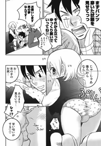 Page 56 of Seifuku x Seifuku x Otokonoko - Ero Shota 9 - preview thumbnail