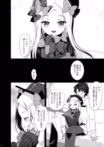 Page 3 of Abigail to Himitsu no Kagiana - preview thumbnail