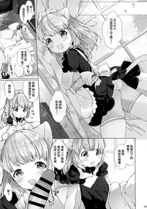 Page 3 of My Little Maid 4 - preview thumbnail