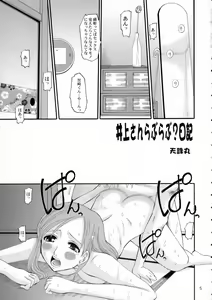 Page 4 of Jump no Hon - preview thumbnail