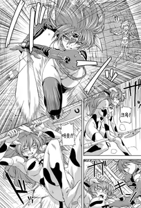 Page 56 of Ikazuchi no Senshi Raidy ~Haja no Raikou~ THE COMIC | 번개의 전사 라이디 ~파사의 뇌광~ THE COMIC - preview thumbnail