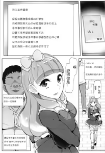 Page 3 of Aine no Tomodachi Diary - preview thumbnail