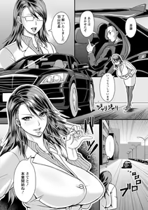 Page 168 of Mesujiru Shibori Nama! - preview thumbnail