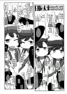 Page 11 of Kaiboukan Okuchi Sukebe Book - preview thumbnail