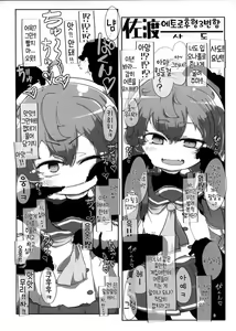 Page 7 of Kaiboukan Okuchi Sukebe Book - preview thumbnail