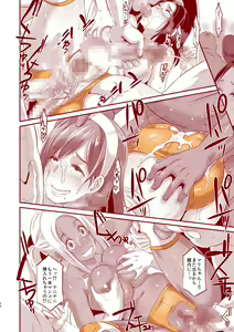 Page 56 of Delightfully Fuckable and Unrefined in Shibuya!! - preview thumbnail