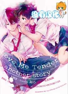 Love Me Tender another story — hentai manga cover on Fhentai