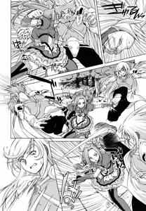 Page 5 of Beat on the Seiren - preview thumbnail