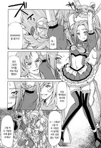 Page 8 of Beat on the Seiren - preview thumbnail