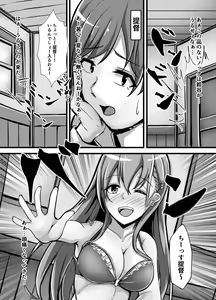 Page 3 of Suzuya wa Bitch Shojo!? - preview thumbnail