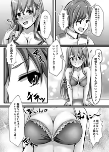 Page 4 of Suzuya wa Bitch Shojo!? - preview thumbnail
