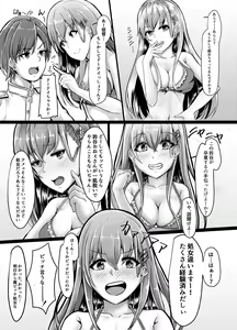 Page 5 of Suzuya wa Bitch Shojo!? - preview thumbnail