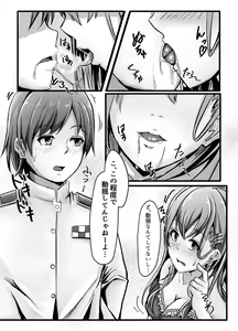 Page 8 of Suzuya wa Bitch Shojo!? - preview thumbnail