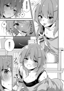 Page 3 of Aniki ga Erokute Komattemasu! - preview thumbnail