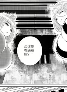 Page 3 of Escape from Abyss - 02 - preview thumbnail