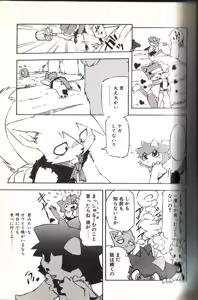 Page 4 of Mushrooms - momiji yu-ga - preview thumbnail
