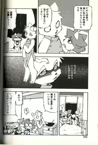 Page 5 of Mushrooms - momiji yu-ga - preview thumbnail