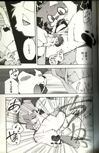 Page 8 of Mushrooms - momiji yu-ga - preview thumbnail