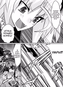 Page 3 of Benigami no Messatsuki ~Teki Onna ni Juurin Sareru Kouketsu Shoujo~ (High School DxD) | Принцесса багровых руин - preview thumbnail