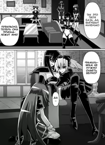Page 56 of Benigami no Messatsuki ~Teki Onna ni Juurin Sareru Kouketsu Shoujo~ (High School DxD) | Принцесса багровых руин - preview thumbnail