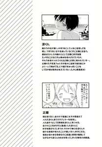 Page 3 of Koisuru Summer Vacation - preview thumbnail